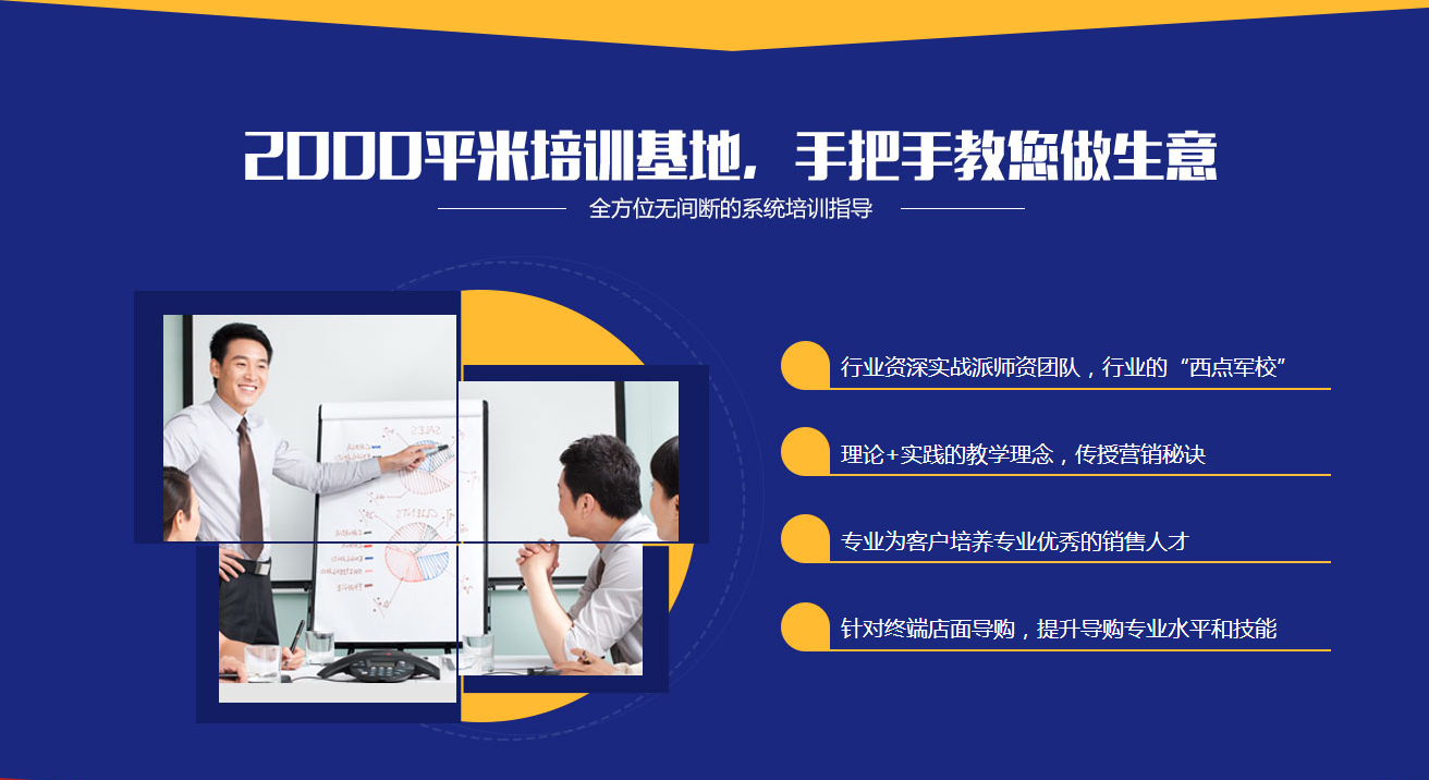 合作加盟(图1)