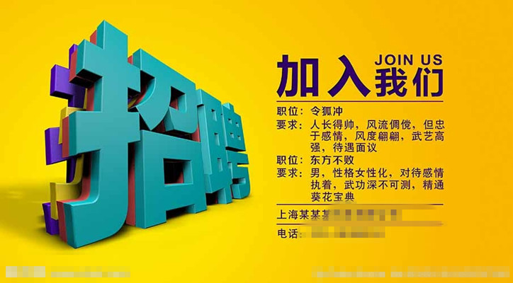 研发招聘(图2)