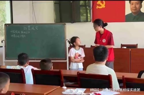 防震减灾知识进课堂守护侗乡少年安全成长(图1)