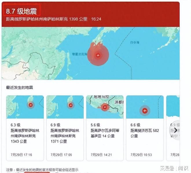 必赢中国普京刚定下潜艇战略87级地震就来！俄远东核潜艇可能遭遇重创(图5)