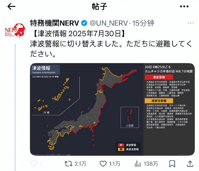 远东87级大地震俄核潜艇基地危险了？日本已遭殃190万人撤离(图8)