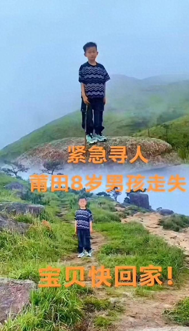 传来好消息福建爬山男童新线索曝光救援队回应仍有生还可能必赢中国官方网站(图1)