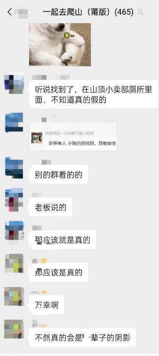 传来好消息福建爬山男童新线索曝光救援队回应仍有生还可能必赢中国官方网站(图3)