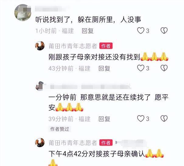 传来好消息福建爬山男童新线索曝光救援队回应仍有生还可能必赢中国官方网站(图4)