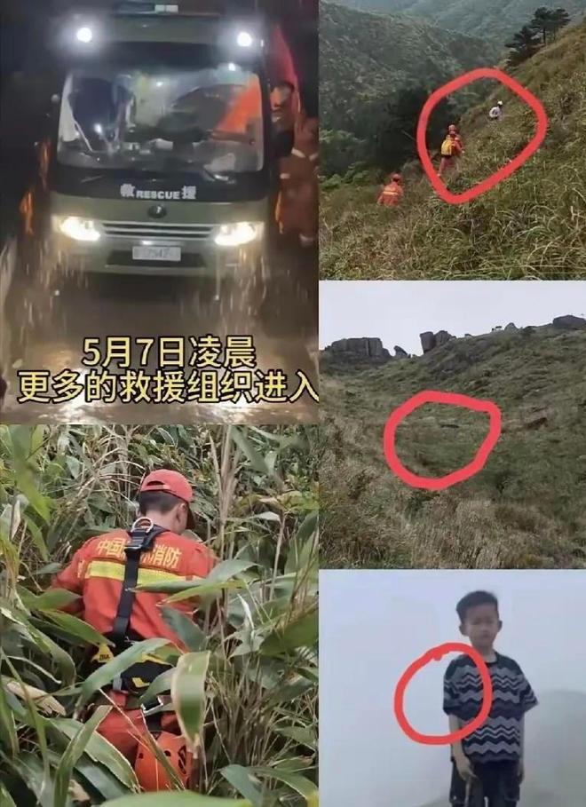 传来好消息福建爬山男童新线索曝光救援队回应仍有生还可能必赢中国官方网站(图5)