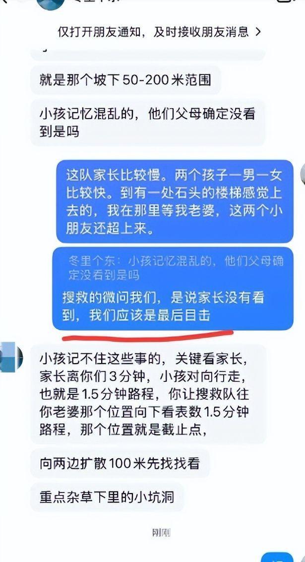 传来好消息福建爬山男童新线索曝光救援队回应仍有生还可能必赢中国官方网站(图8)