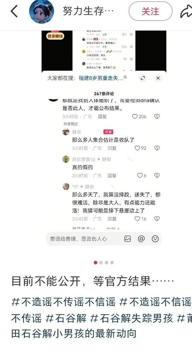 传来好消息福建爬山男童新线索曝光救援队回应仍有生还可能必赢中国官方网站(图18)