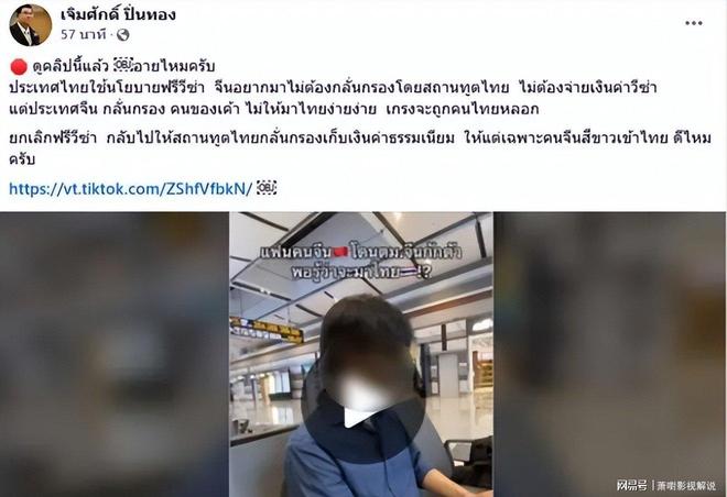 泰国学者建议：BWIN仅白人中国人可免签入境。(图1)