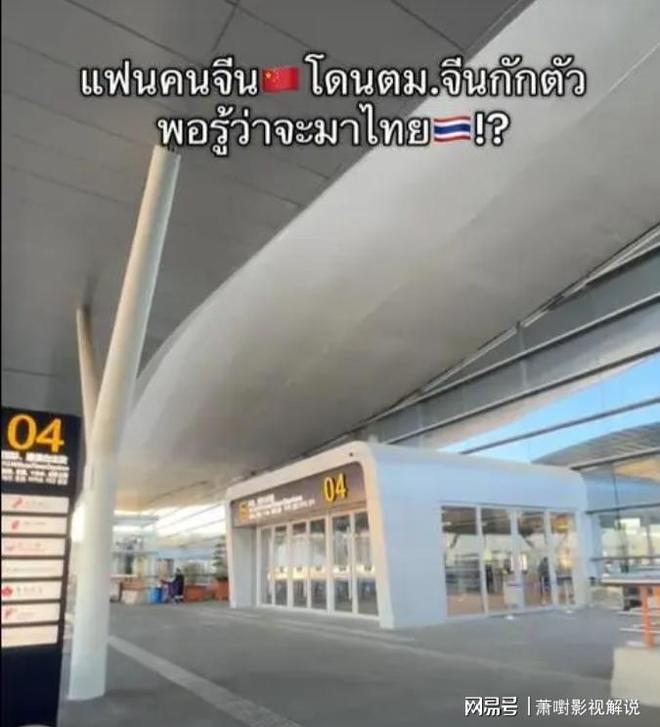泰国学者建议：BWIN仅白人中国人可免签入境。(图2)