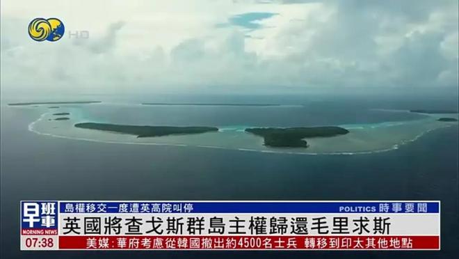 “日不落帝国”进一步瓦解！英国迎来屈辱时刻：拱手交出2300个岛(图2)