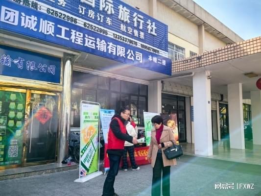 中国人寿财险BWIN温州乐清市支公司开展消保宣传活动(图1)