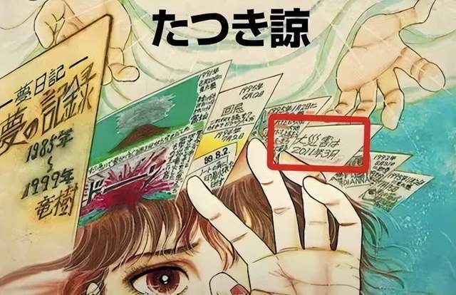 日本末日论正在网上疯传(图6)
