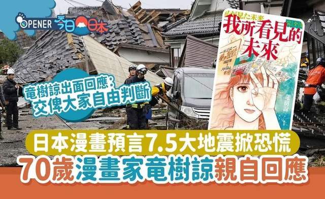 日本末日论正在网上疯传(图10)