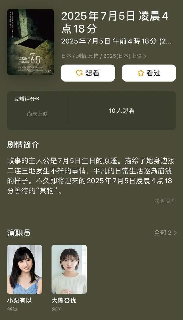 日本末日论正在网上疯传(图13)