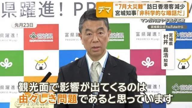 日本末日论正在网上疯传(图16)