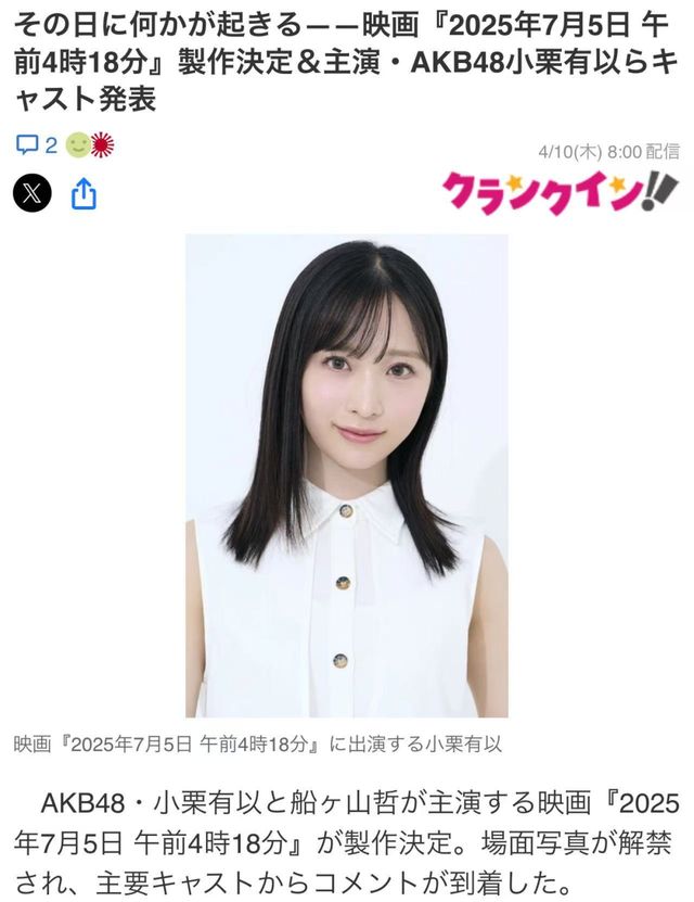 日本末日论正在网上疯传(图12)