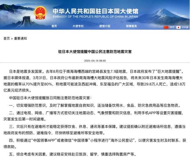 日本末日论正在网上疯传(图9)