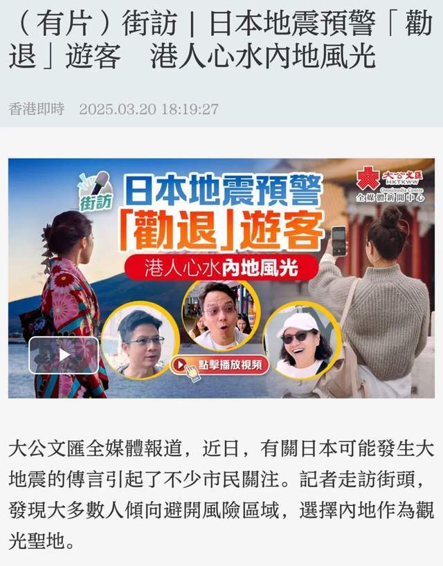 日本末日论正在网上疯传(图14)