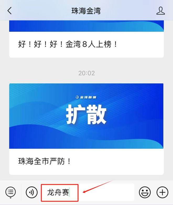 必赢中国珠海这场海上龙舟赛来了！观看攻略→(图4)