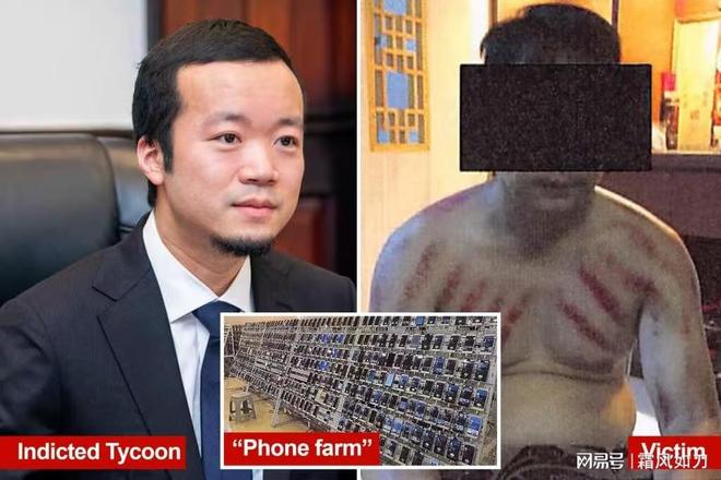 柬埔寨“杀猪盘”遭瓦解150亿刀比特币被扣幕后老板原籍福建(图2)