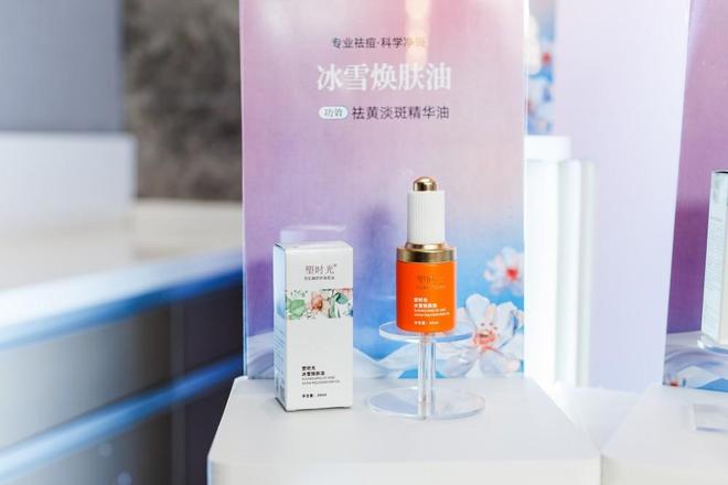 耀白无瑕 耀起新章丨痘院长塑时光祛斑新品上市 引领祛斑新趋势(图6)