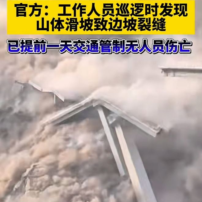 四川BWIN一座特大桥垮塌今年1月才合拢还没通车就塌了！咋回事？(图5)