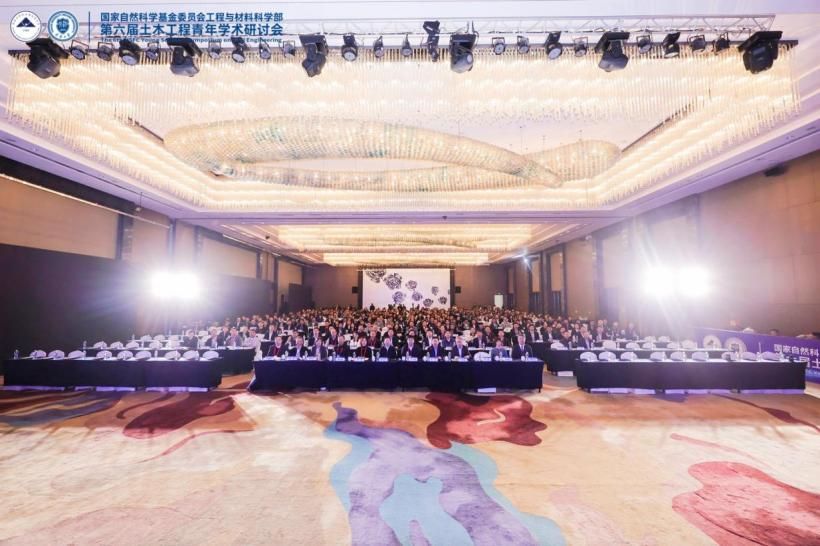国家自然科学基金委员会工程与材料科学部“第六届土木工程青年学术研讨会”在天津大学成功举办(图1)