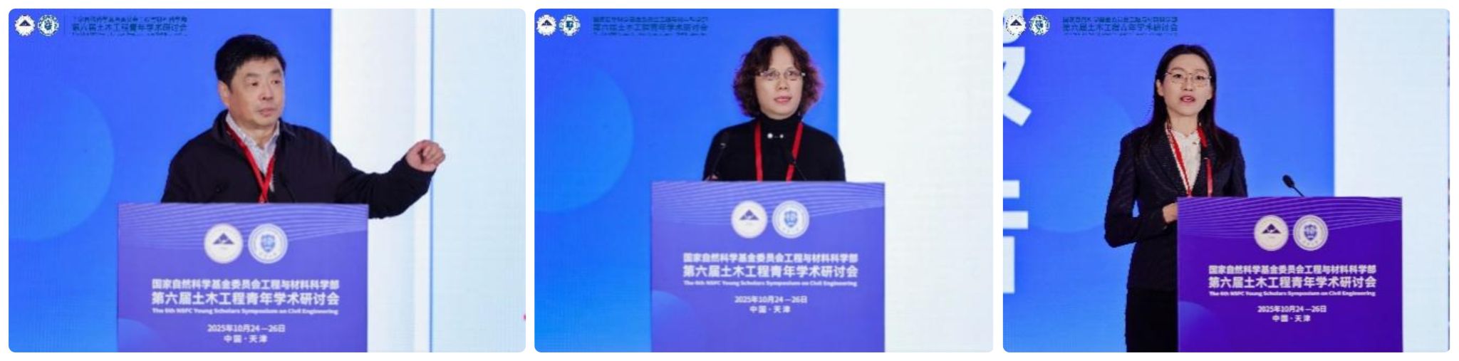 国家自然科学基金委员会工程与材料科学部“第六届土木工程青年学术研讨会”在天津大学成功举办(图5)