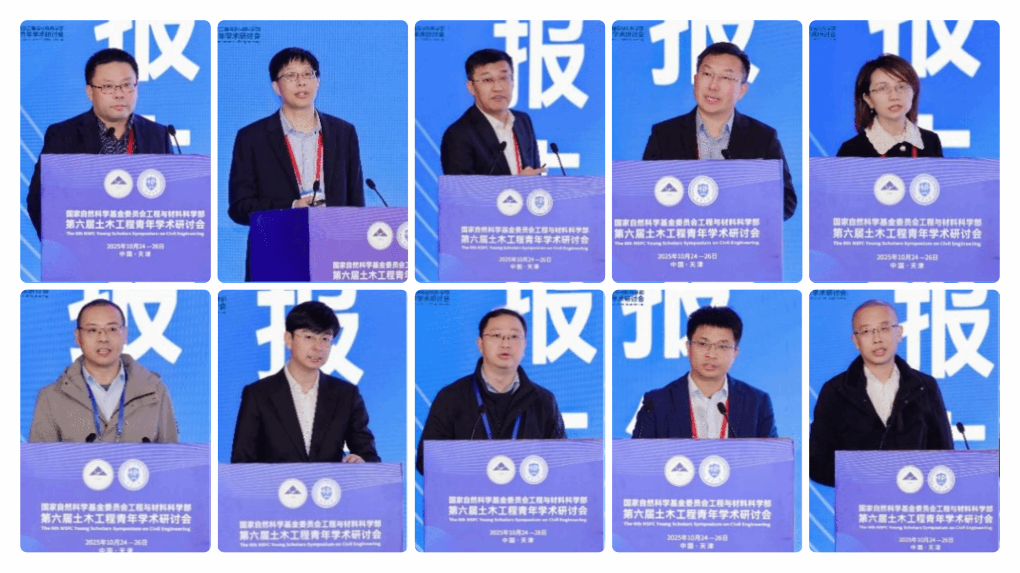 国家自然科学基金委员会工程与材料科学部“第六届土木工程青年学术研讨会”在天津大学成功举办(图7)