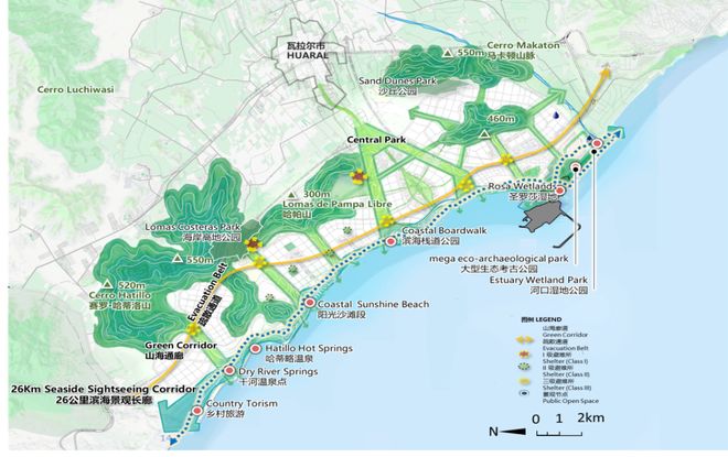 行业动态 广州市规划院助力秘鲁“钱凯港城一体战略规划”支撑“一带一路”关键节点建设(图11)