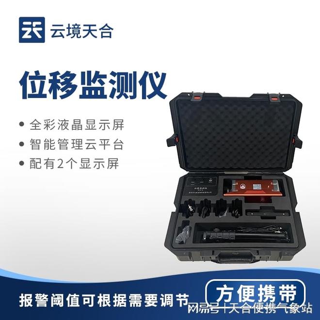 远距离激光位移监测仪监测地表和地下结构的位移变化！(图1)