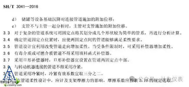 储罐及塔设备出口管道挠性连接为什么这么重要？(图3)