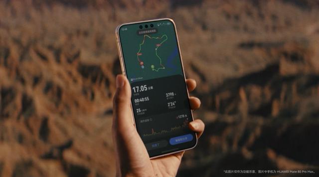 巅峰科技重塑高端标杆史上最香华为Mate 80系列首销掀抢必赢网址购狂潮(图10)