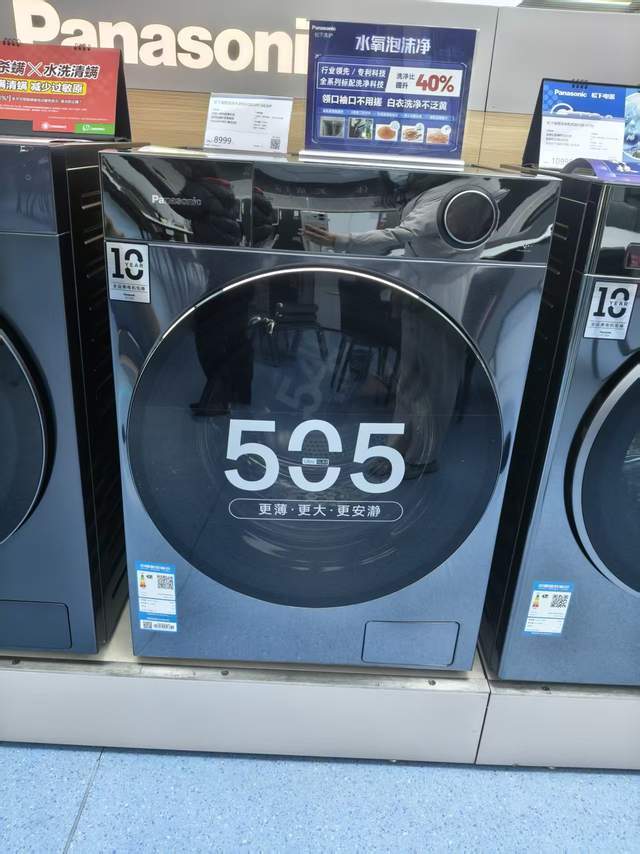 创新减震降噪系统BWIN这台洗衣机打造舒适的洗衣体验(图1)