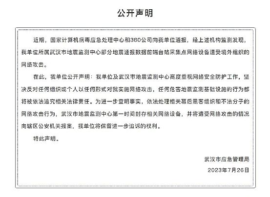 武汉又遭攻击准备核战美国是认真的(图1)