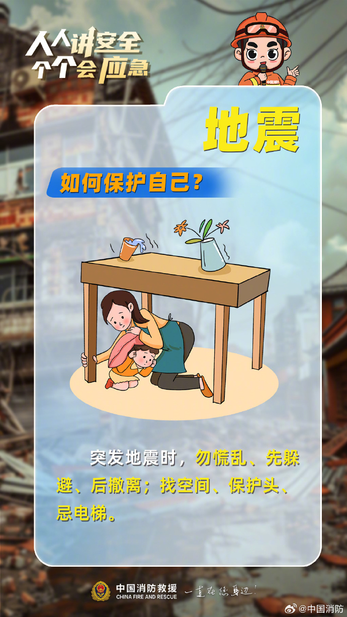 基层动态_活动_宣传日_地震必赢中国(图1)