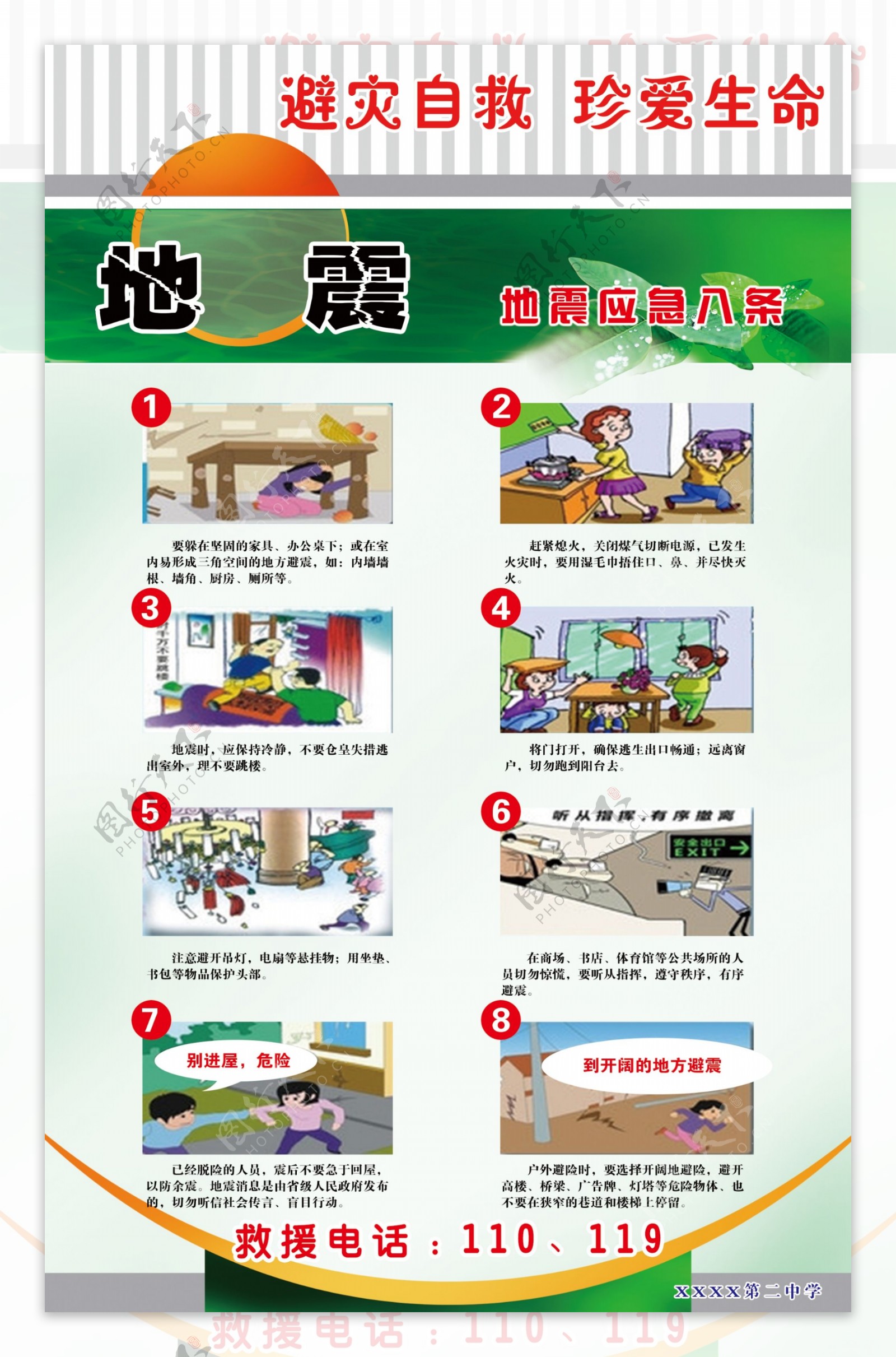 中华人民共和国治安管理处罚法（2012年修正）BWIN(图1)