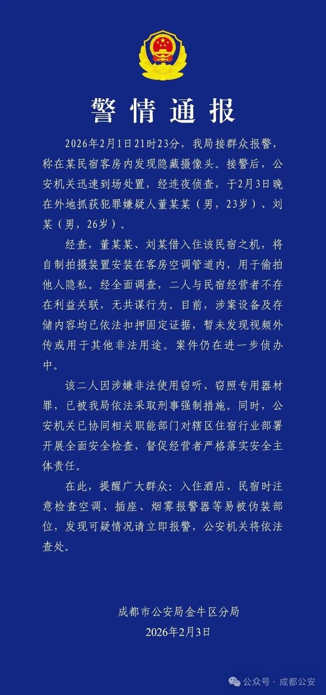 必赢网址早读 直降8℃！大雾预警！鞠萍姐姐要退休啦！多品牌下架联名产品！吃娃娃菜中毒夫妻被抓！(图4)