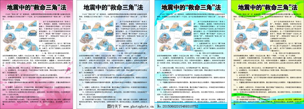 2026年2月自然灾害风险评估发布重点区域及类型揭晓(图1)