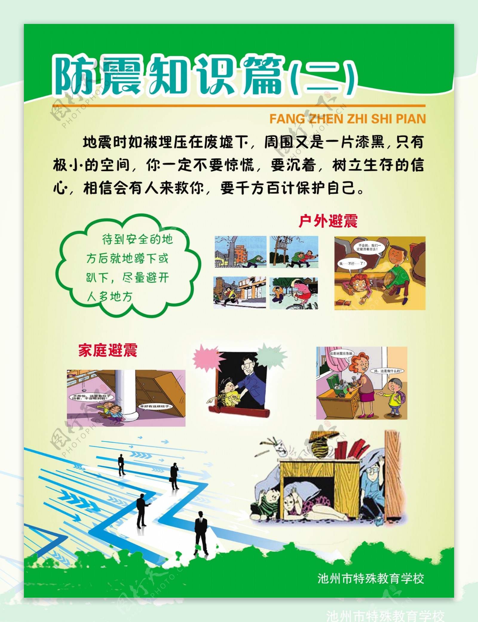 巾帼护航安全先行 雍城街道妇联开展应急安全实训(图1)