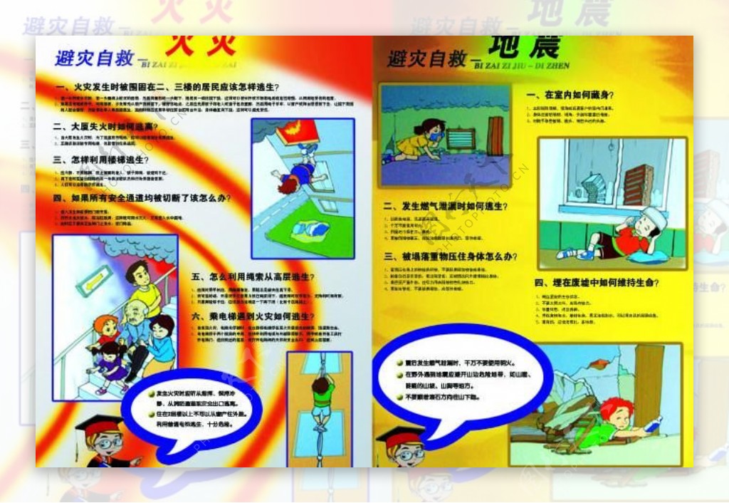 新春走基层｜远郊值守听大地“心跳”(图1)