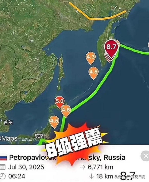 87级！俄罗斯发生全球14年来最大地震有小镇被淹 10天前该地区曾发生强震(图2)