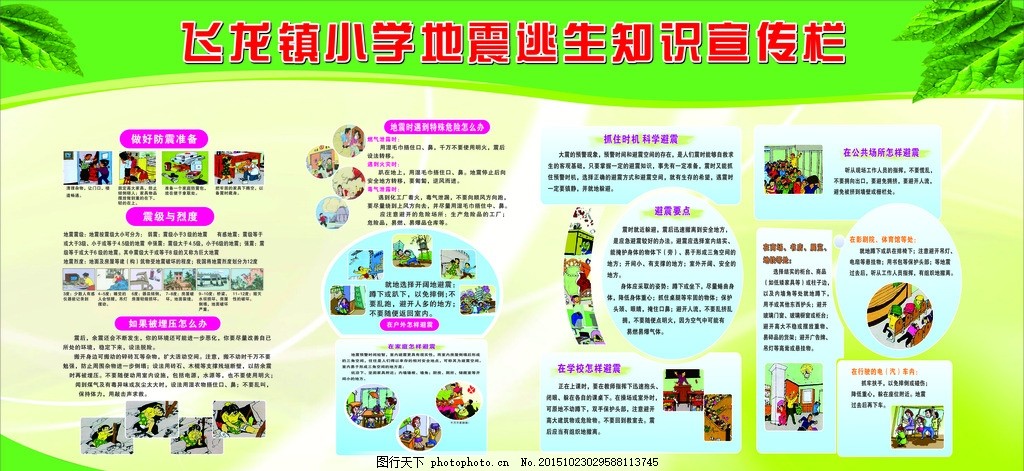 必赢网址31｜国际民防日：一起了解民防知识(图1)