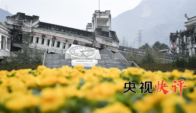 必赢中国官方网站【央视快评】建立高效科学的自然灾害防治体系(图1)