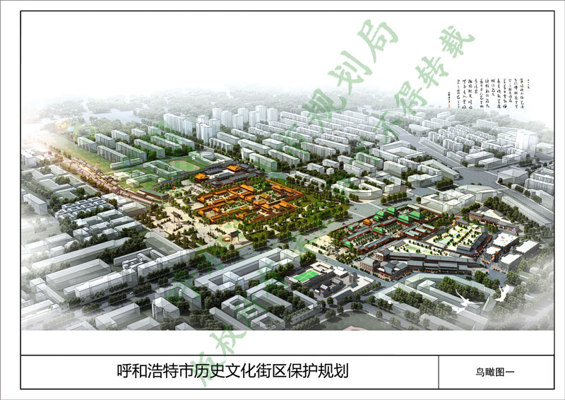 必赢中国呼和浩特市历史文化街区保护规划(图1)