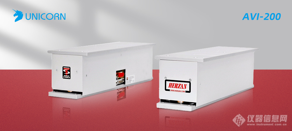 AVI-200系列防震台 主动式减震台(图1)