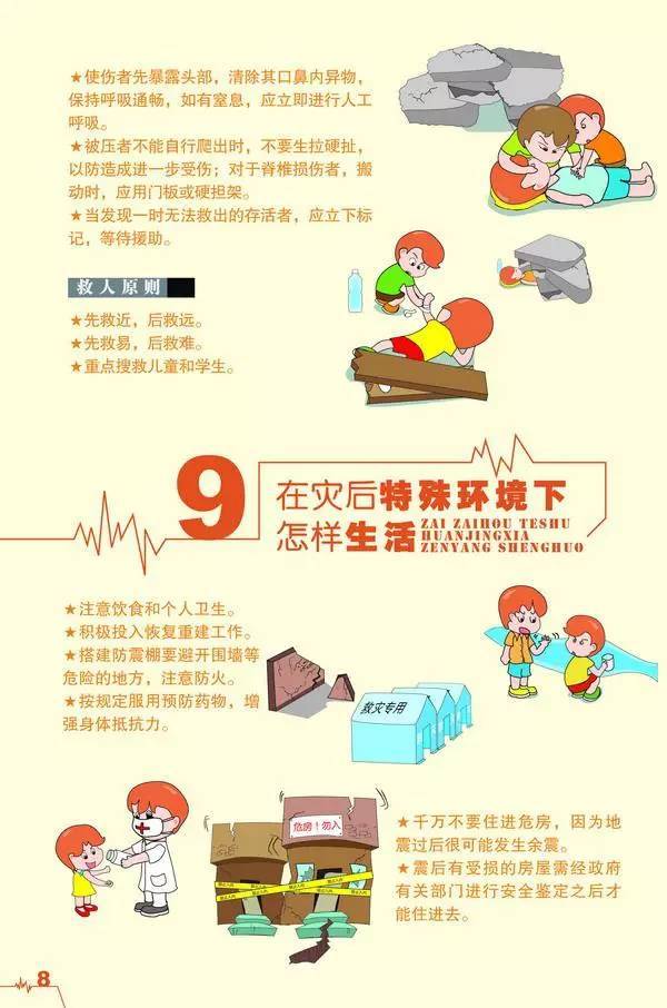 以练筑防 共筑平安(图1)