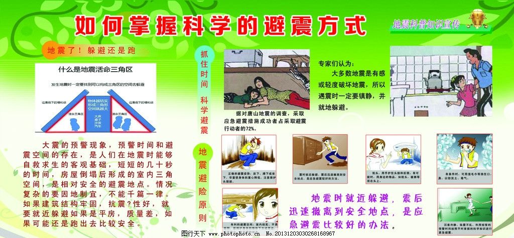 2026年浙江省全民安全公开课·开学第一课开启~笑笑橙“安全365”护航新学期(图1)