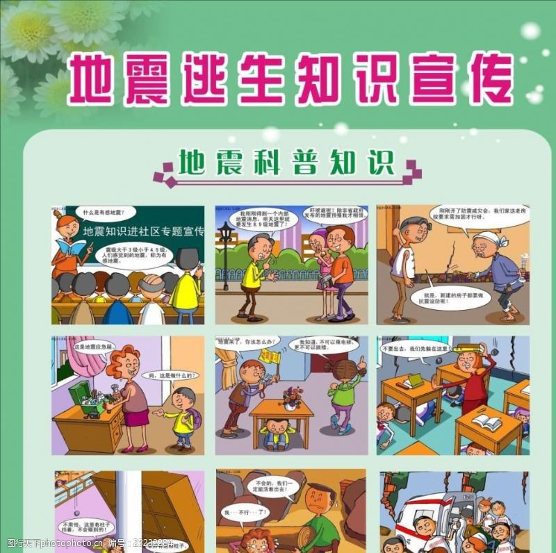 丹江口：“演练＋科普”双赋能 安全教育日守护校园平安(图1)