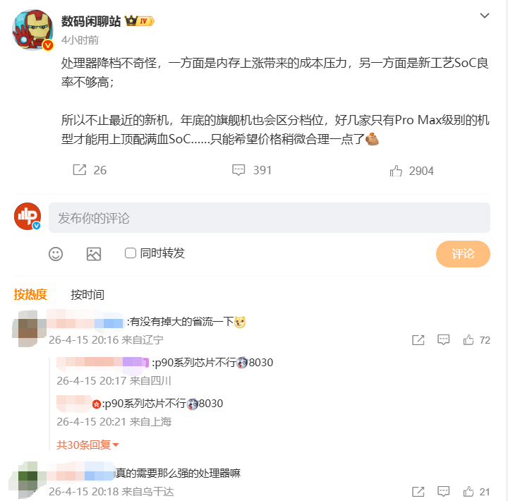 格力高管炮轰友商被狂怼：又当又立！「真铜实料」这四字不姓格；美国将退还超1万亿元关税；品牌GMV高速增长速必赢中国卖通将成品牌出海全新主场(图8)